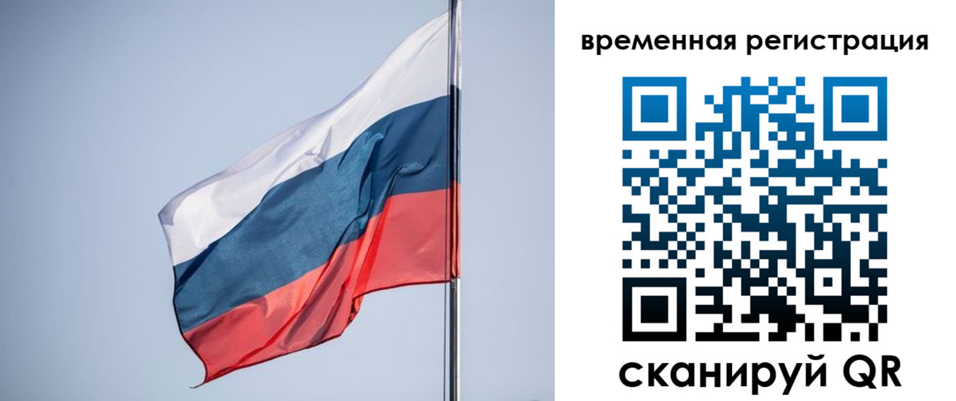 временная регистрация поиск в Сорочинске